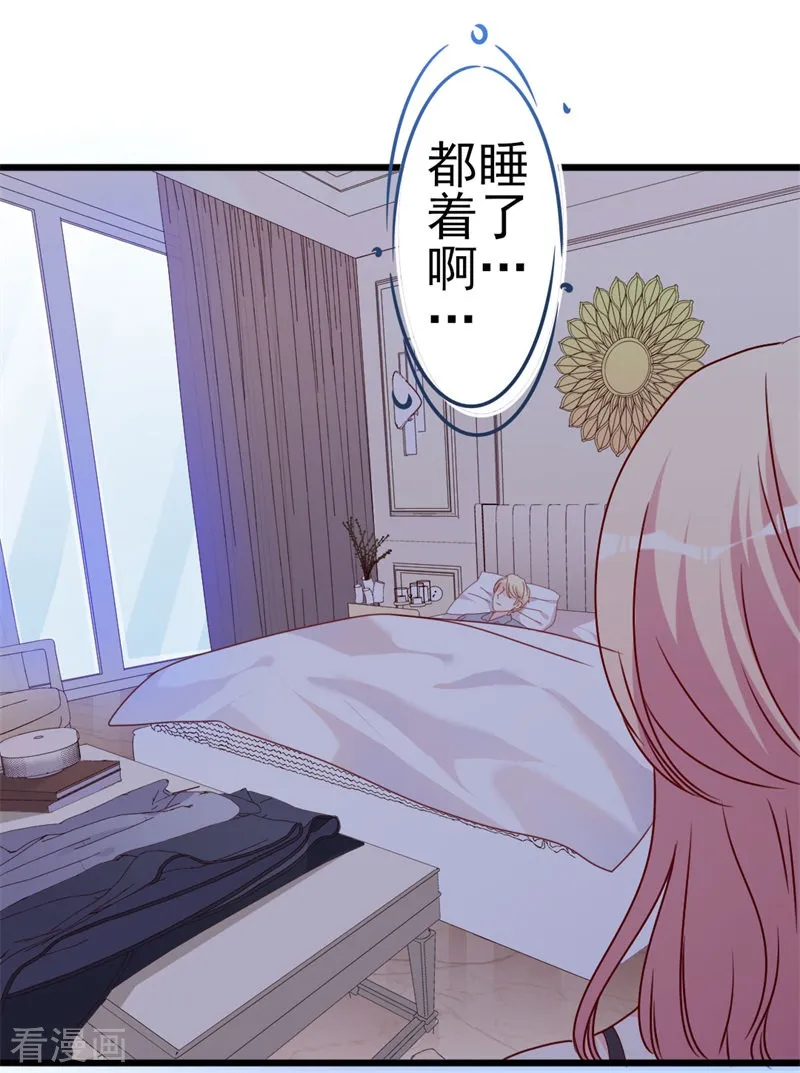 第52话 论吹枕头风的正确姿势 第34页