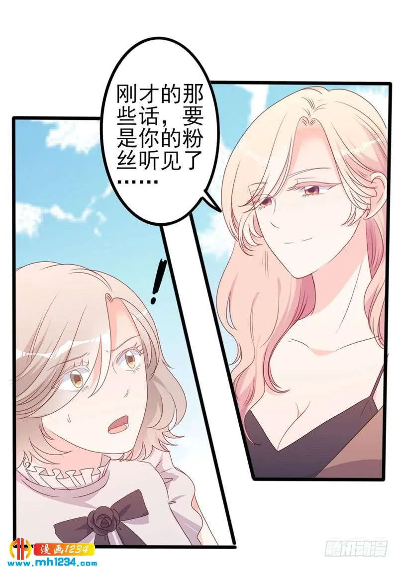 第51话 做饭 第2页