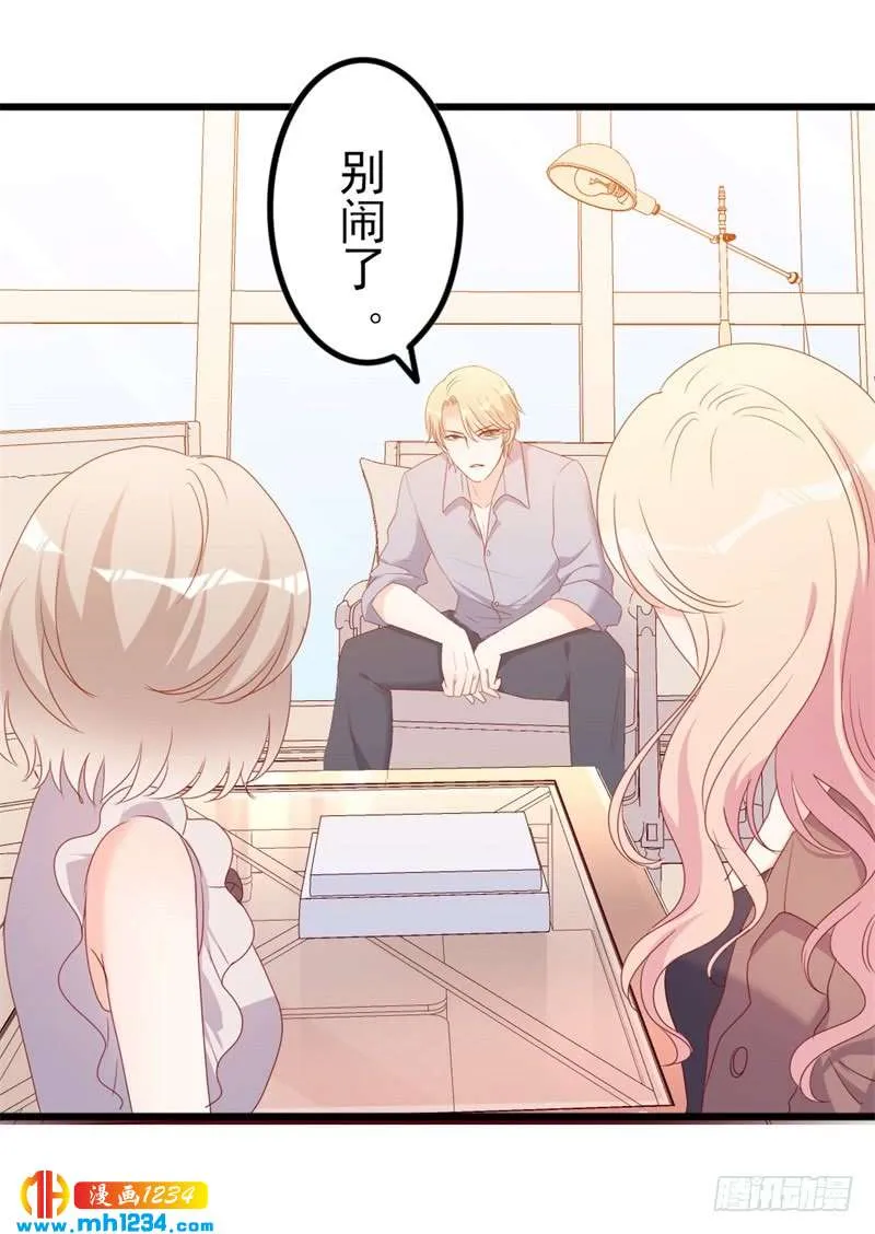 第51话 做饭 第3页