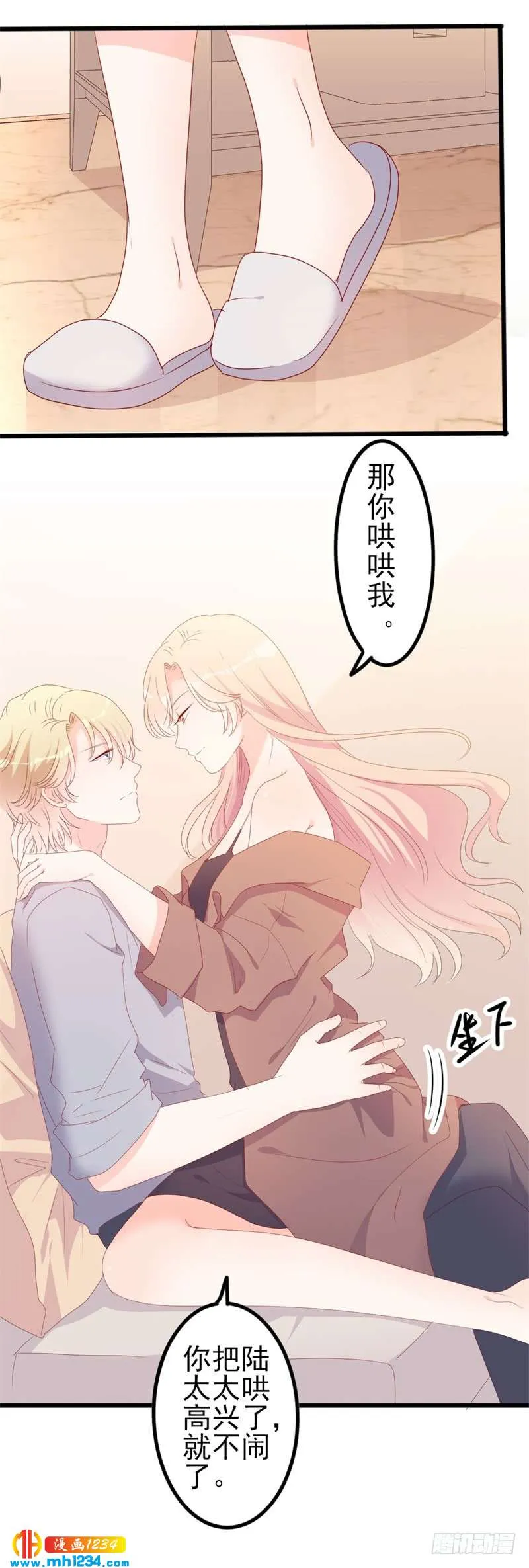 第51话 做饭 第5页