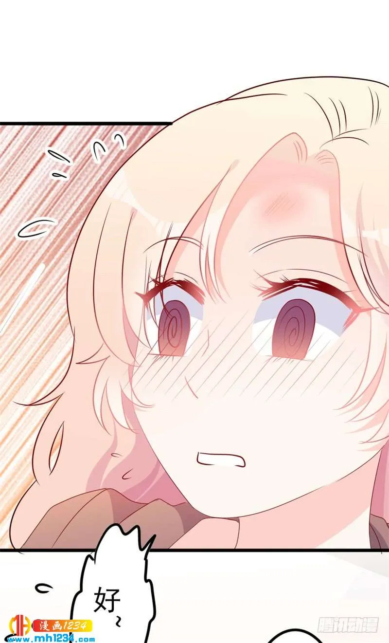 第51话 做饭 第8页