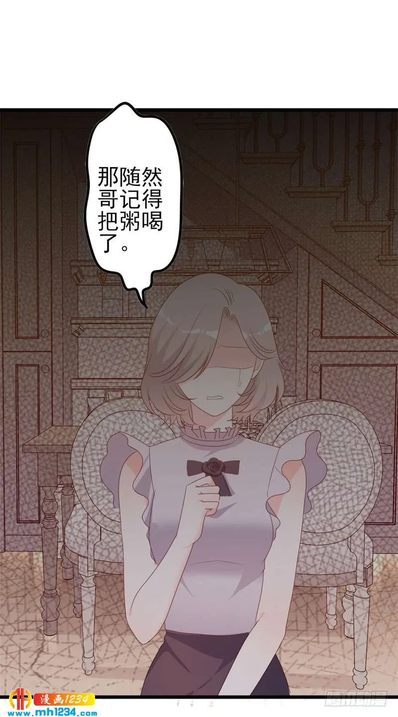 第51话 做饭 第10页