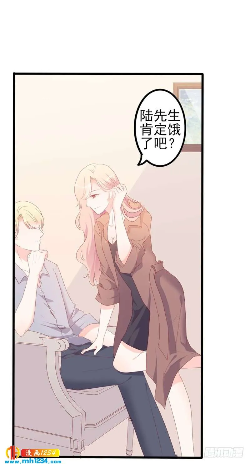 第51话 做饭 第12页