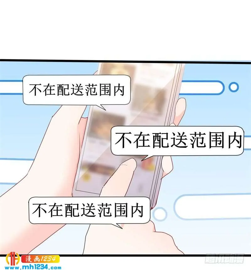 第51话 做饭 第22页