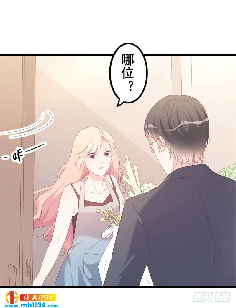 第51话 做饭 第26页