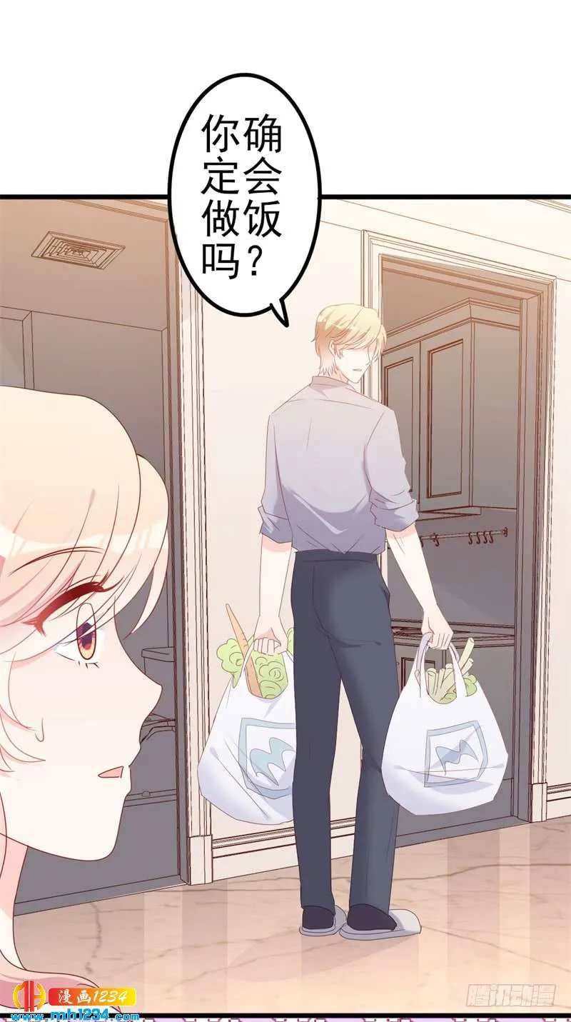 第51话 做饭 第32页