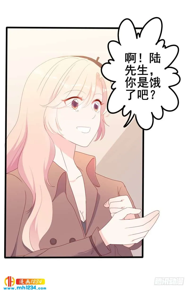 第50话 秋后算账？ 第3页
