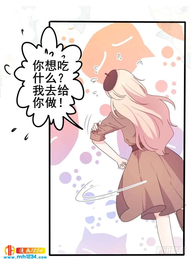 第50话 秋后算账？ 第4页