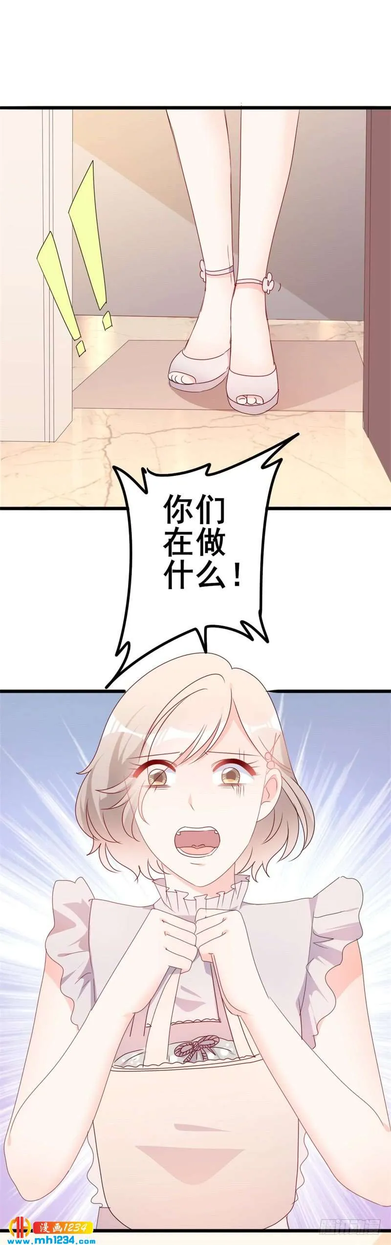 第50话 秋后算账？ 第10页