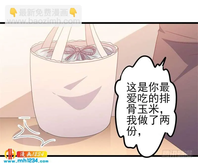第50话 秋后算账？ 第14页