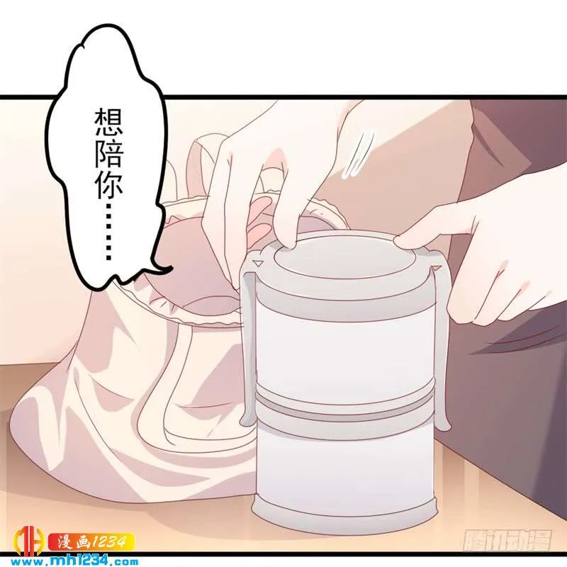 第50话 秋后算账？ 第15页