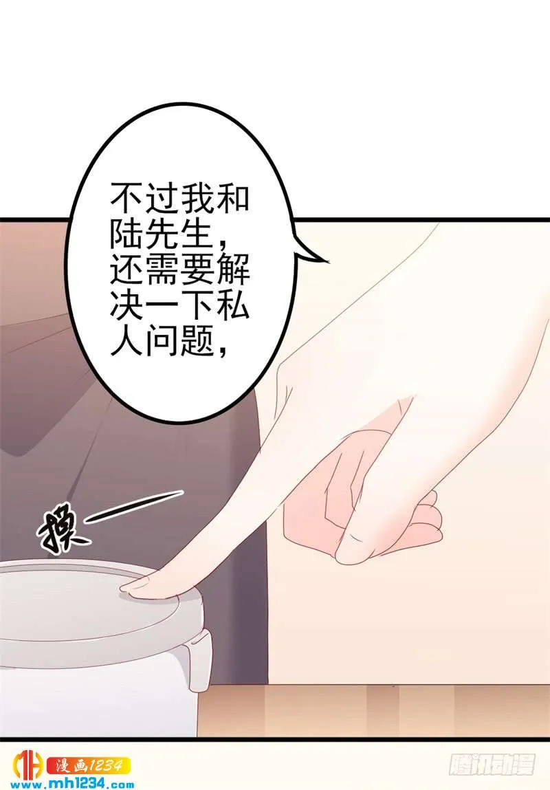 第50话 秋后算账？ 第17页