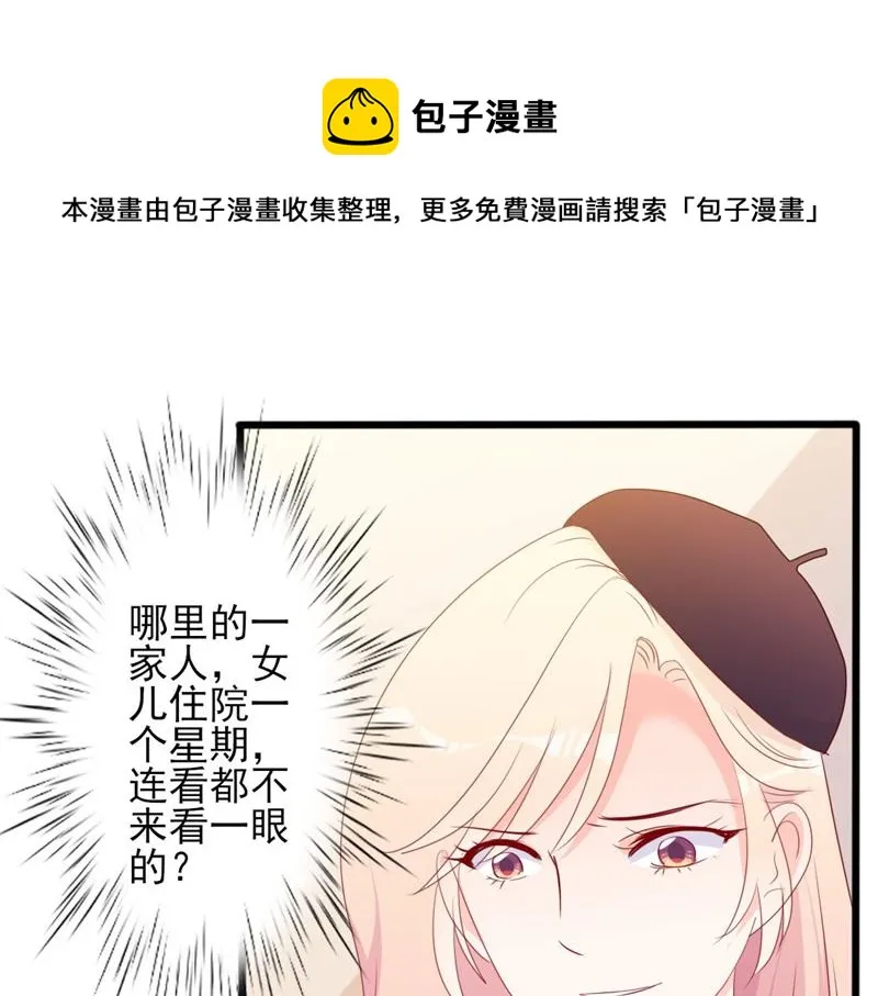 第49话 有你的地方，才是我家 第5页