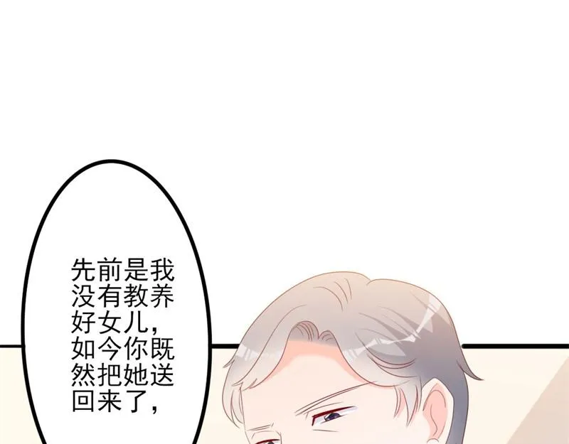 第49话 有你的地方，才是我家 第11页