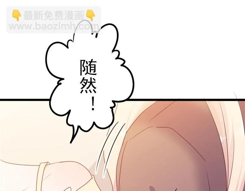 第49话 有你的地方，才是我家 第22页