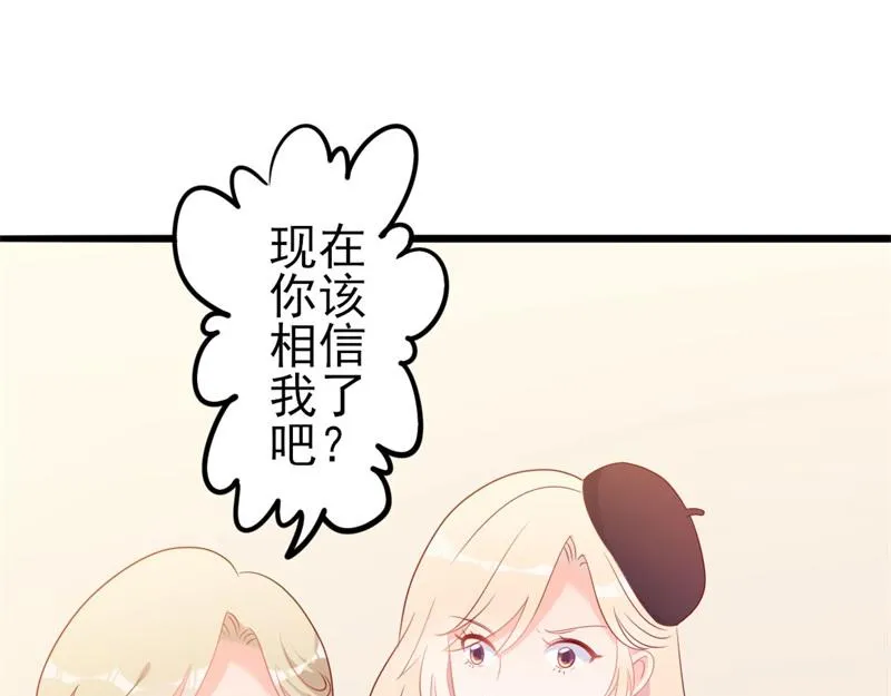 第49话 有你的地方，才是我家 第25页