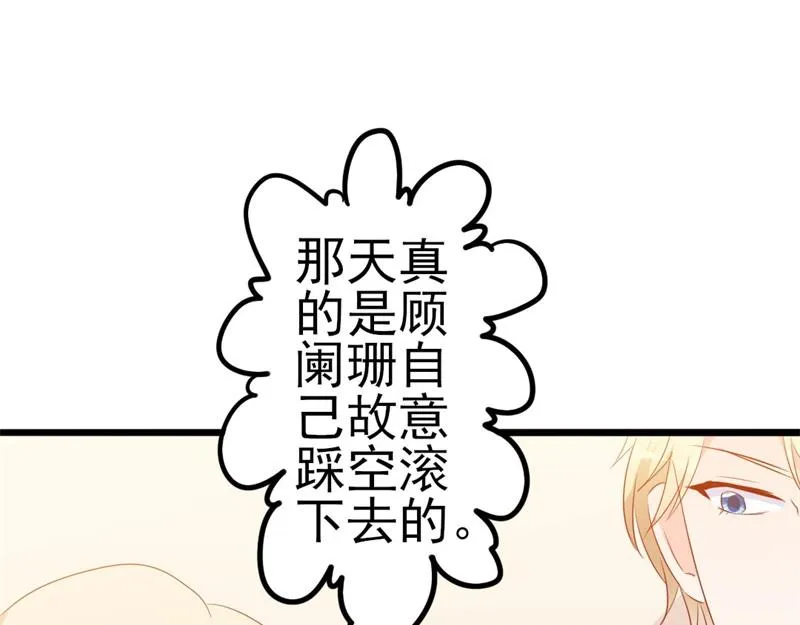 第49话 有你的地方，才是我家 第28页