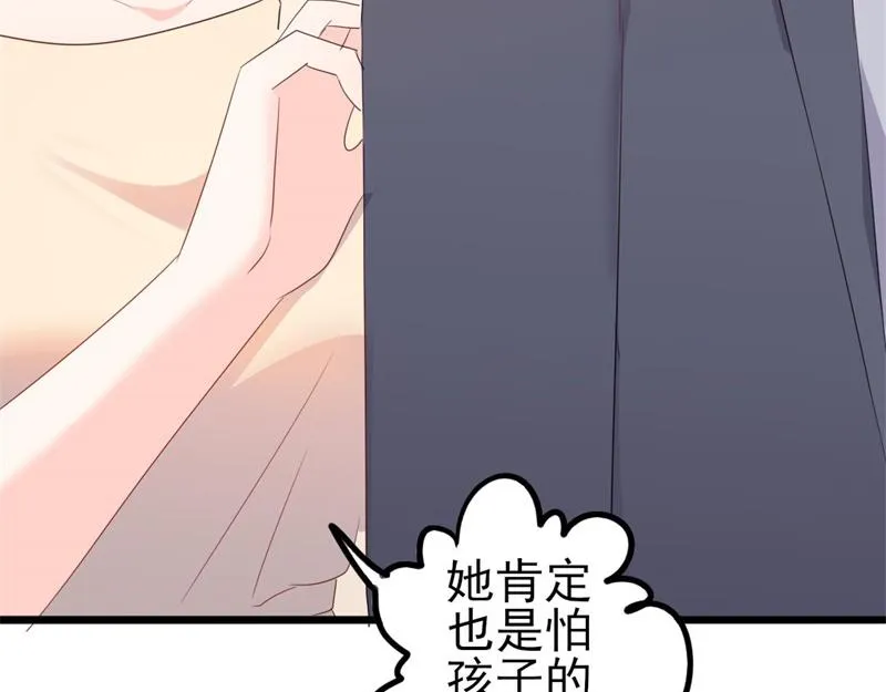 第49话 有你的地方，才是我家 第30页