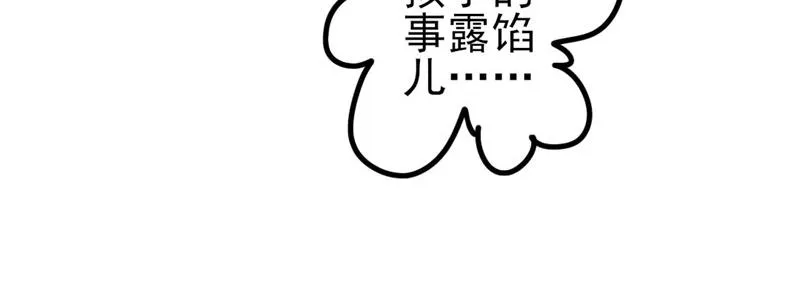 第49话 有你的地方，才是我家 第31页