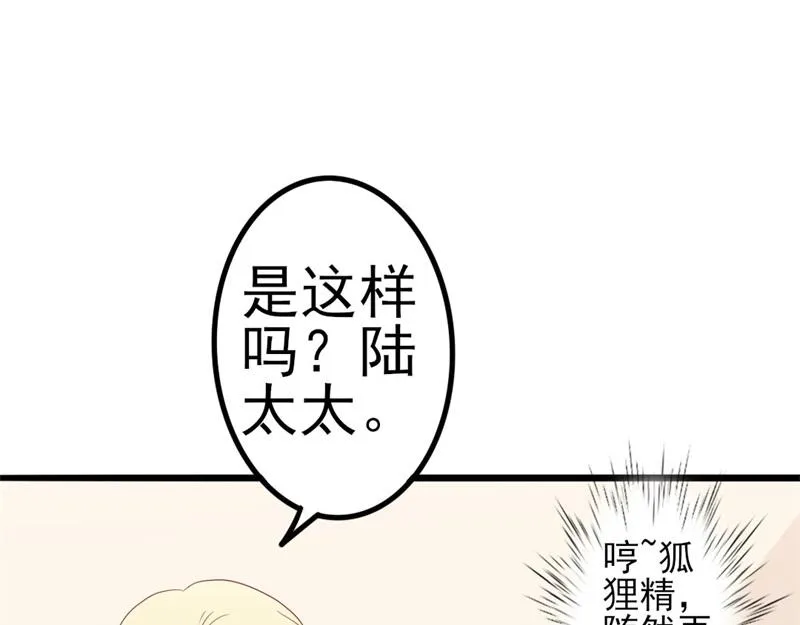 第49话 有你的地方，才是我家 第36页