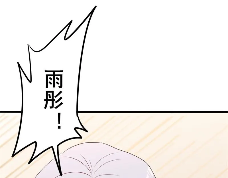 第49话 有你的地方，才是我家 第51页