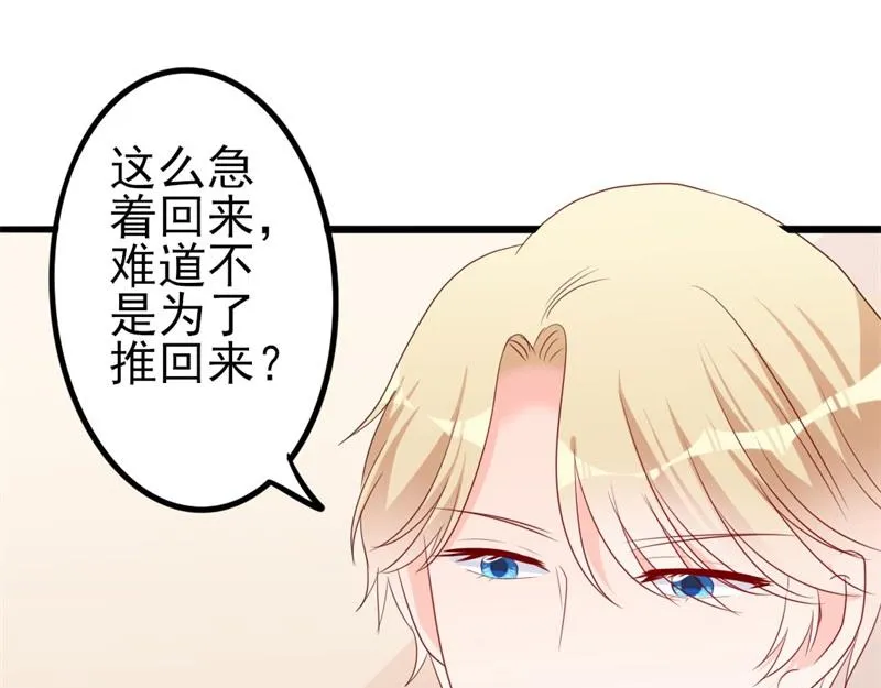第49话 有你的地方，才是我家 第54页