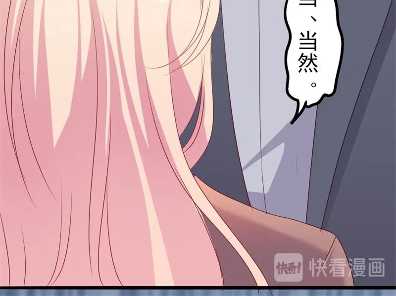 第49话 有你的地方，才是我家 第56页