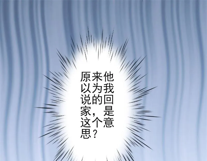 第49话 有你的地方，才是我家 第57页