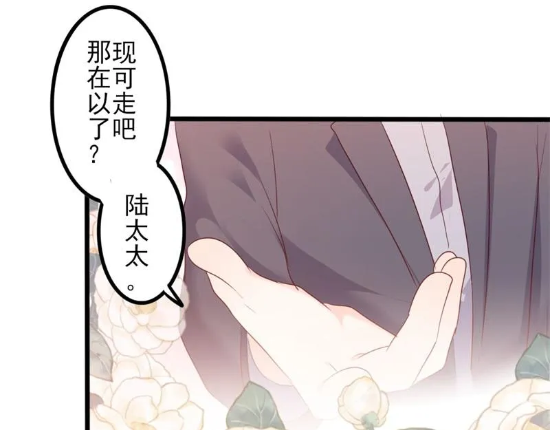 第49话 有你的地方，才是我家 第61页