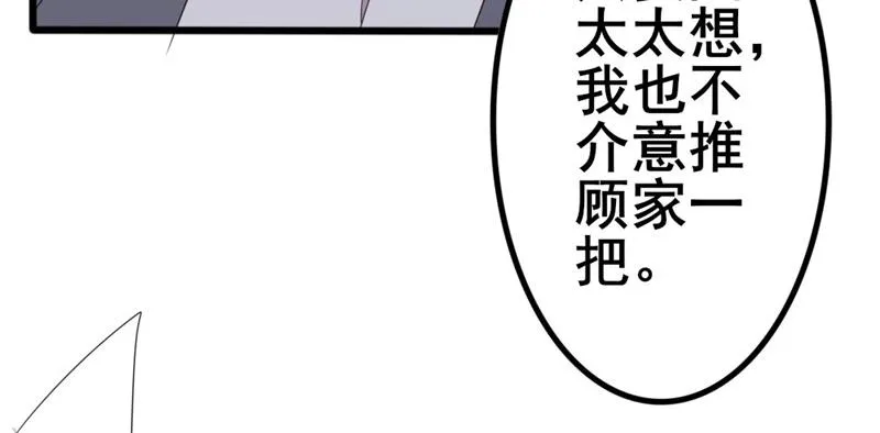 第49话 有你的地方，才是我家 第72页