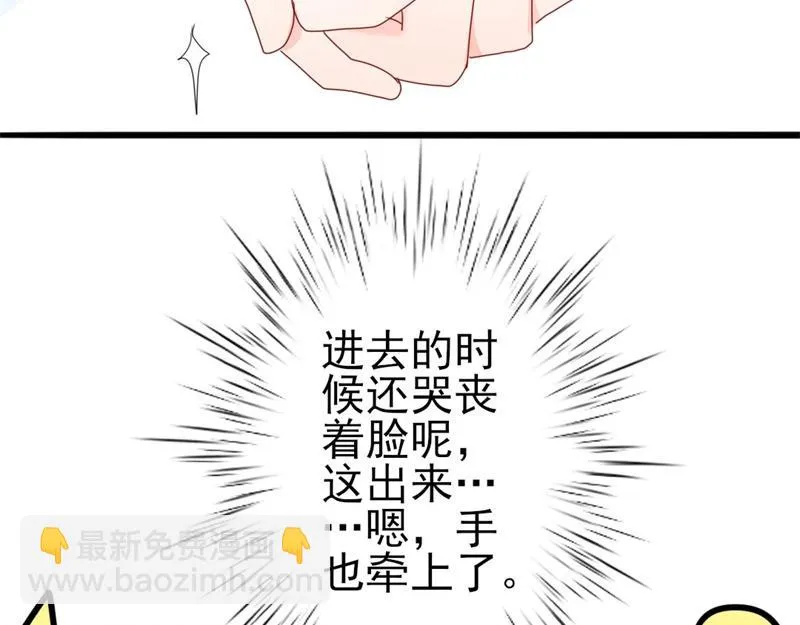 第49话 有你的地方，才是我家 第84页