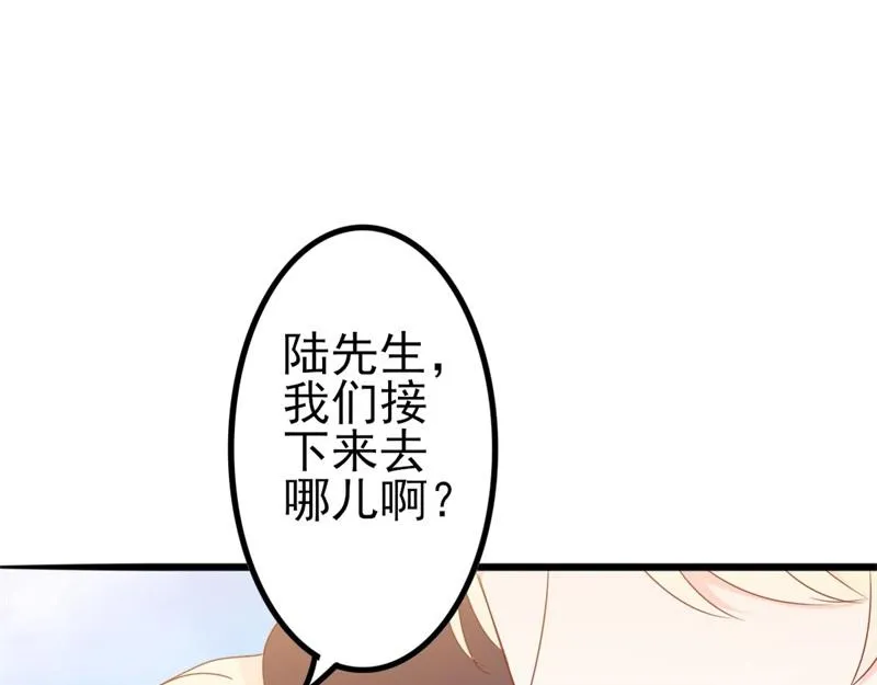 第49话 有你的地方，才是我家 第87页