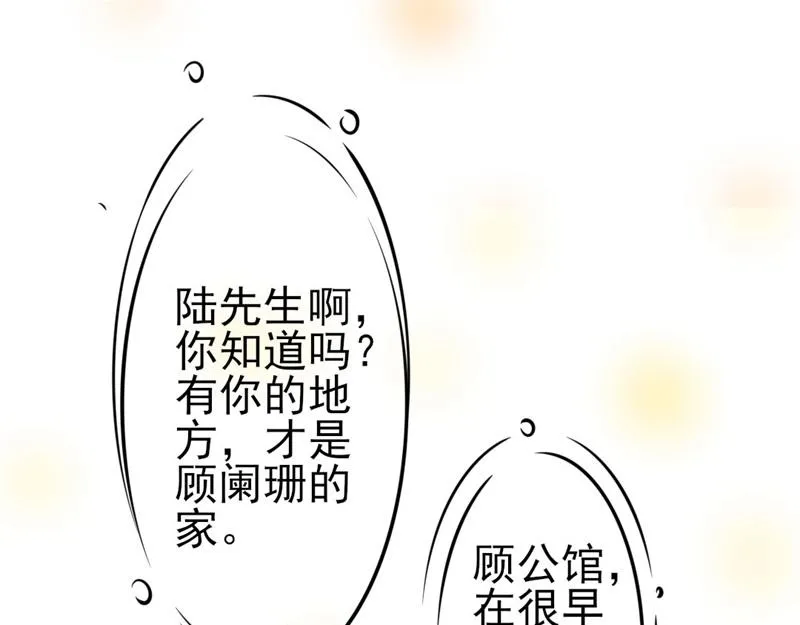第49话 有你的地方，才是我家 第90页