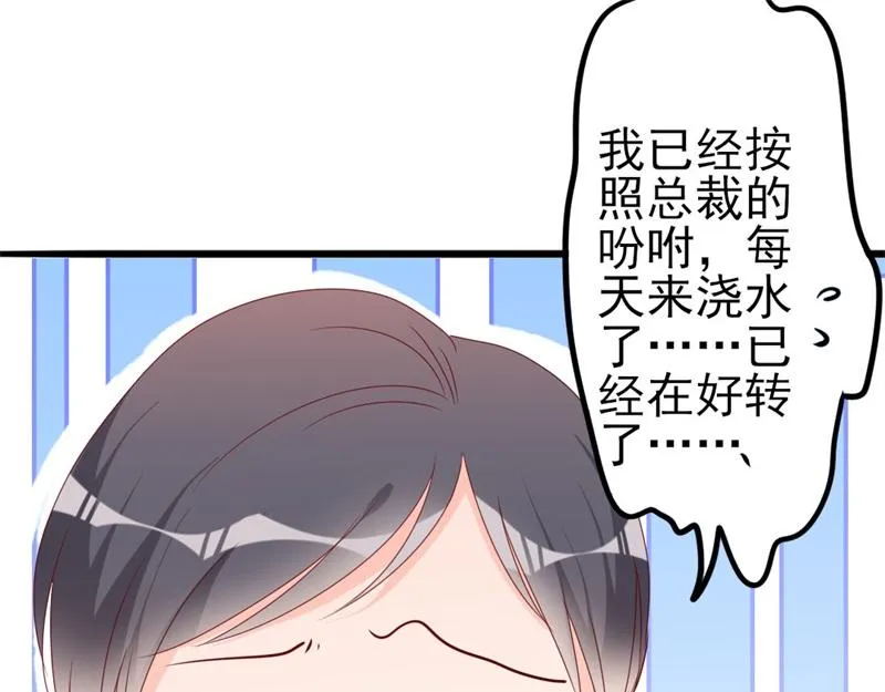 第49话 有你的地方，才是我家 第101页