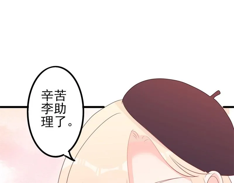 第49话 有你的地方，才是我家 第104页