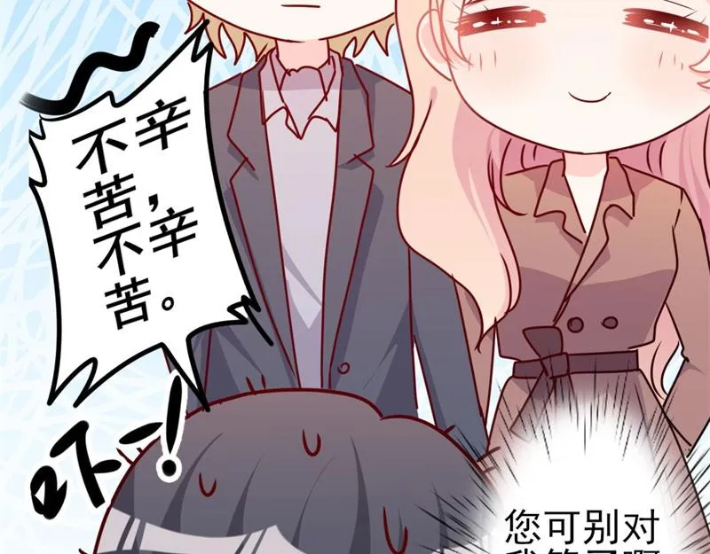 第49话 有你的地方，才是我家 第109页