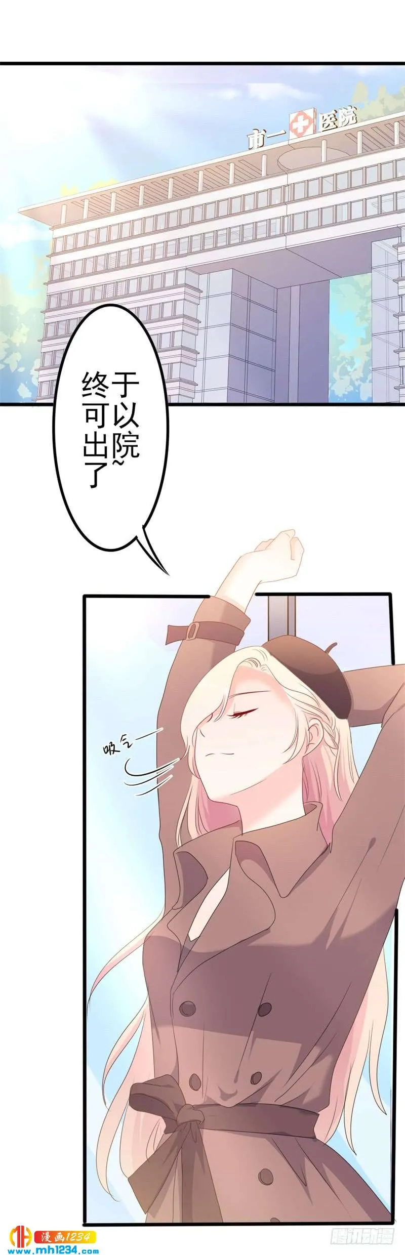 第48话 我想回家 第2页