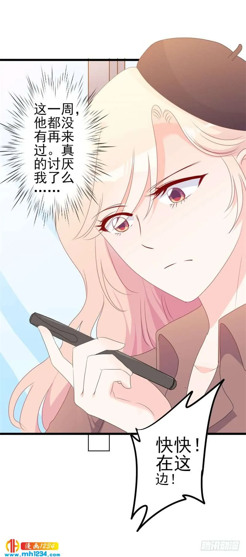 第48话 我想回家 第3页
