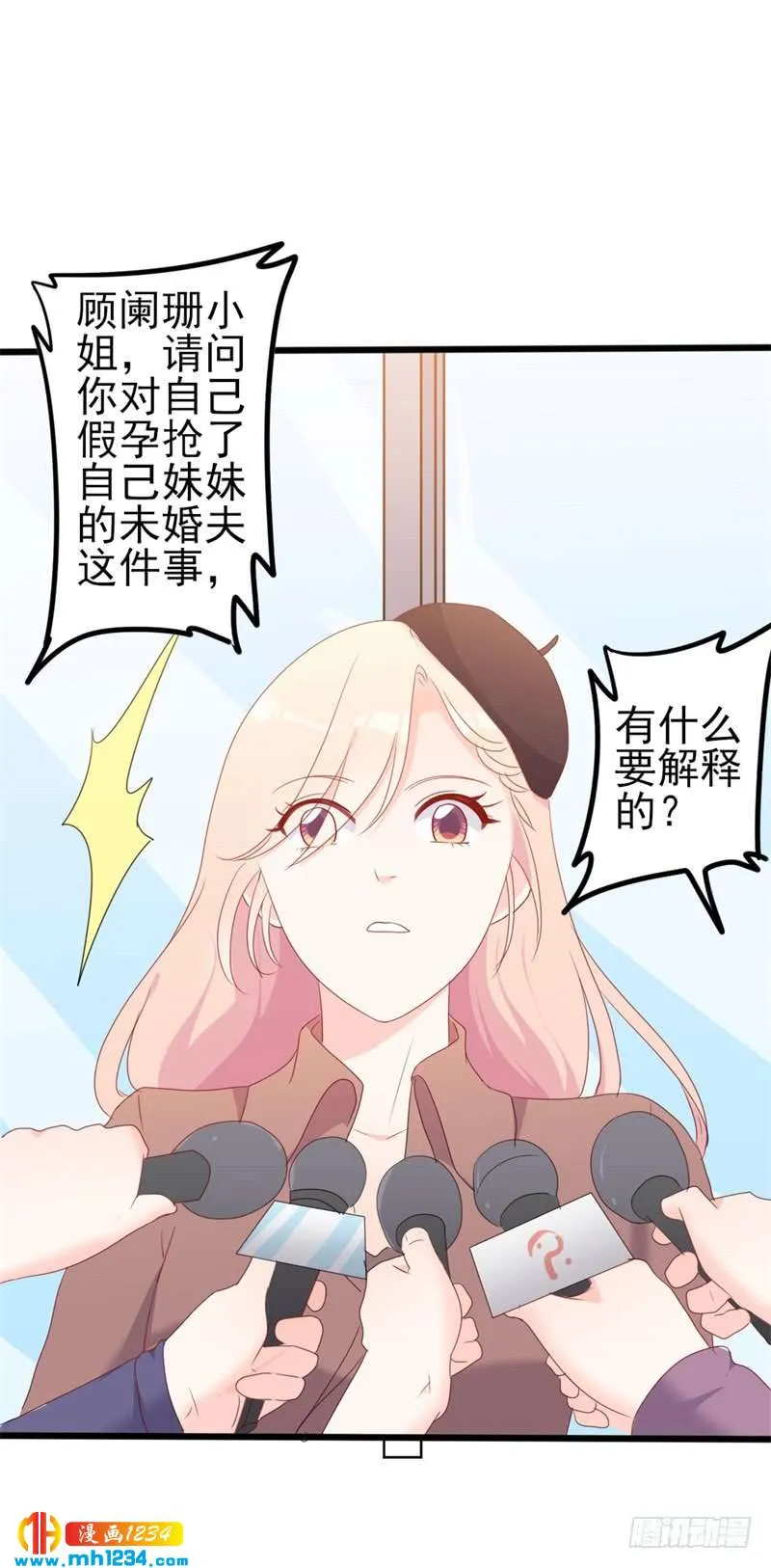 第48话 我想回家 第4页