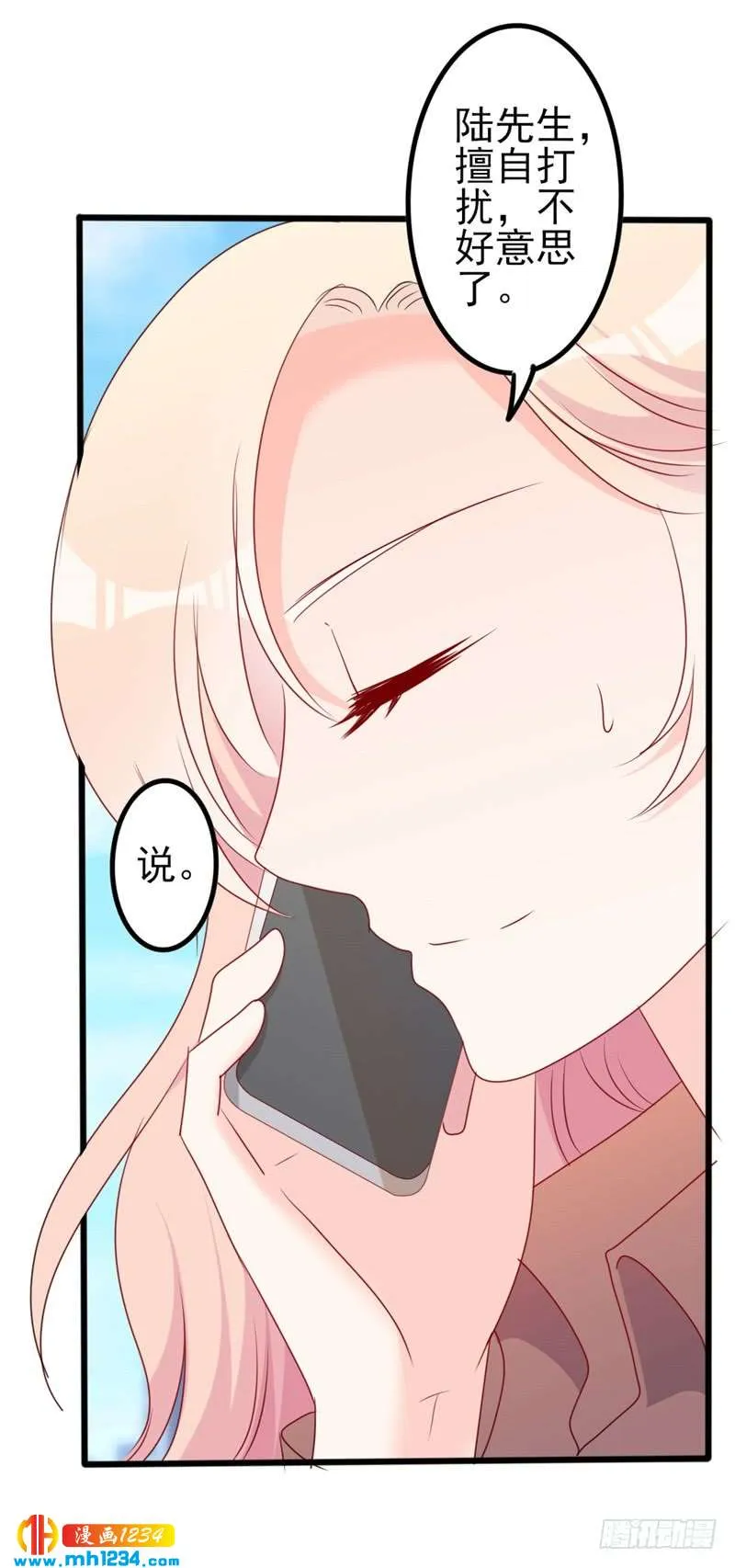 第48话 我想回家 第8页