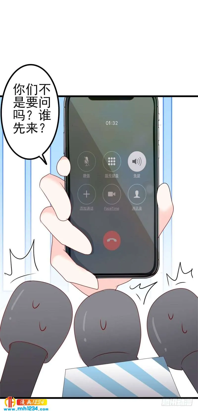 第48话 我想回家 第9页