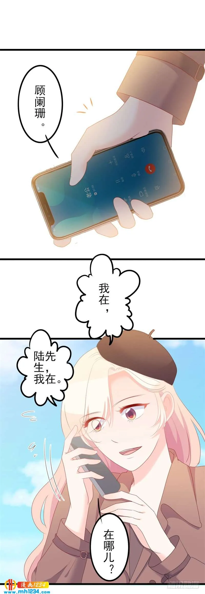 第48话 我想回家 第14页
