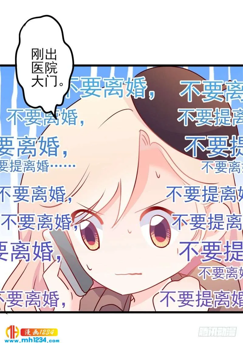 第48话 我想回家 第15页