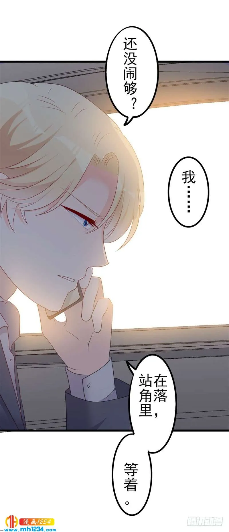 第48话 我想回家 第16页