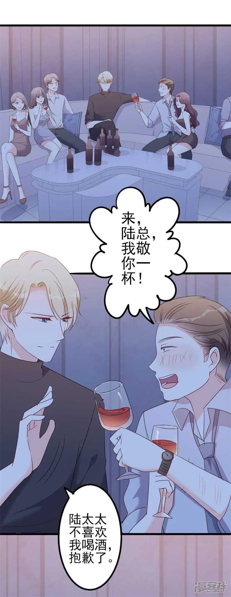 第47话 被迫吃狗粮 第3页