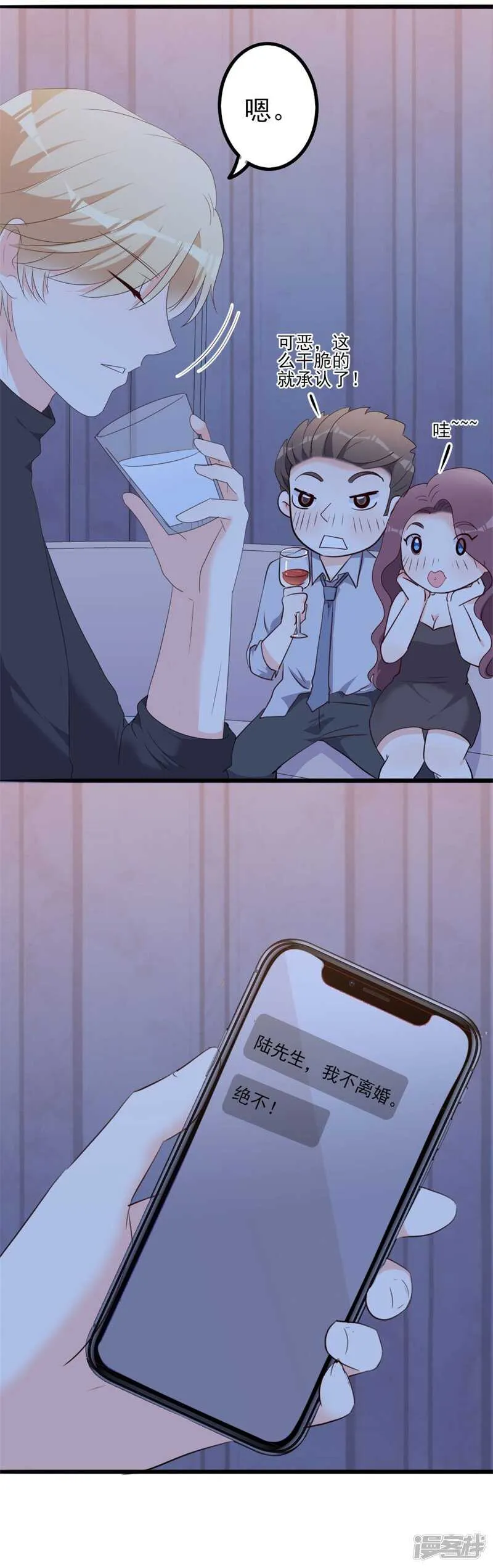 第47话 被迫吃狗粮 第5页