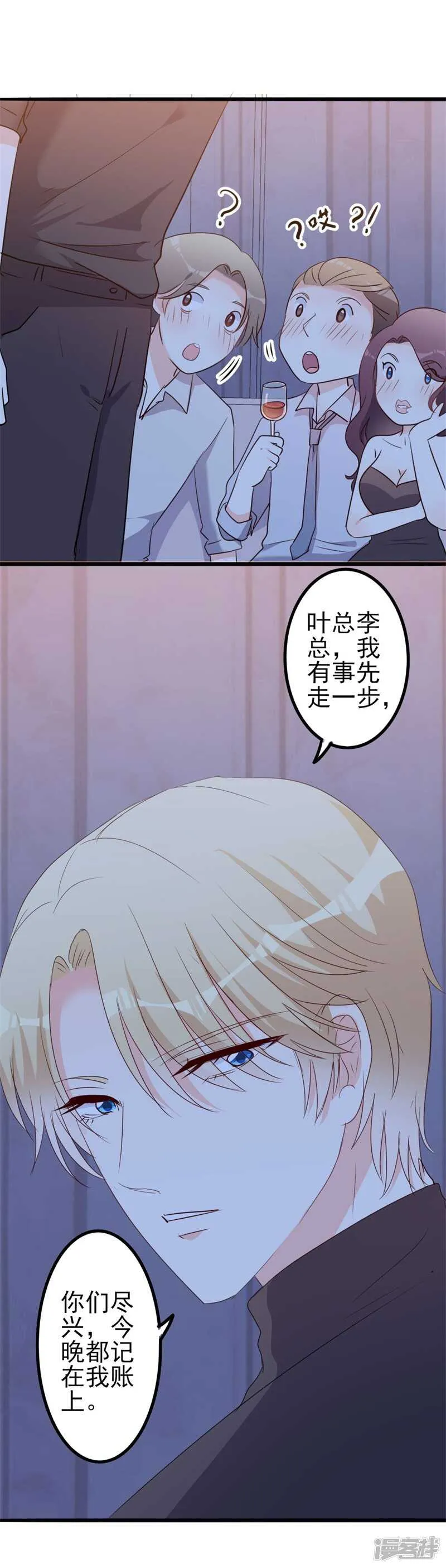 第47话 被迫吃狗粮 第6页