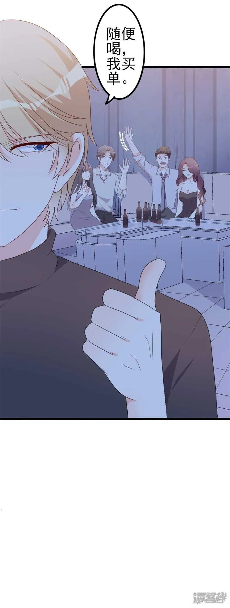 第47话 被迫吃狗粮 第9页