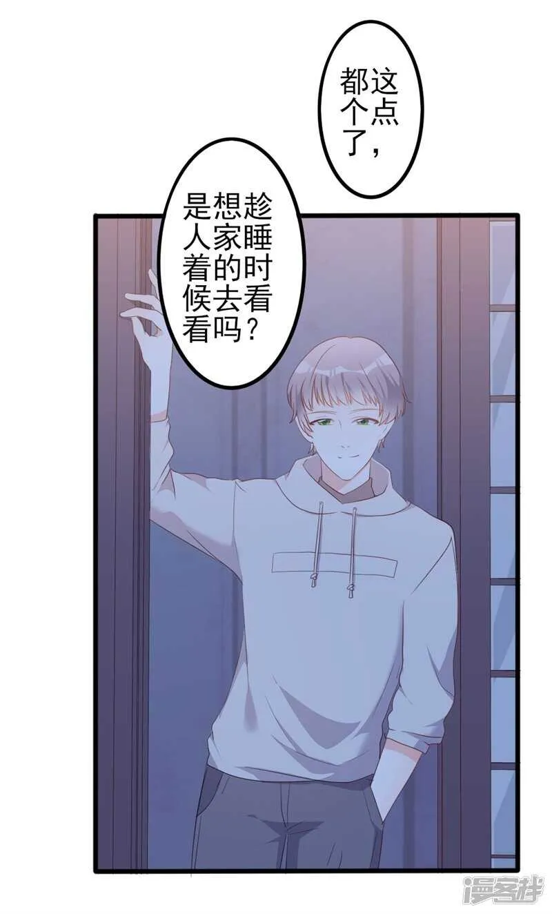 第47话 被迫吃狗粮 第10页