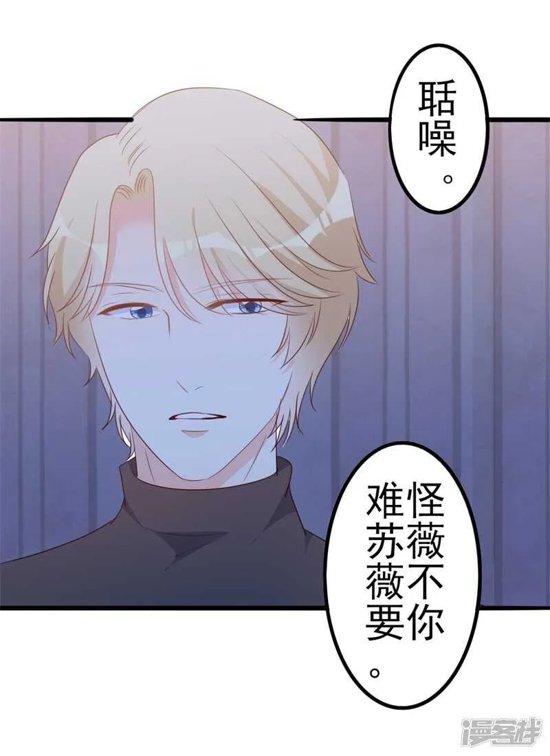第47话 被迫吃狗粮 第11页